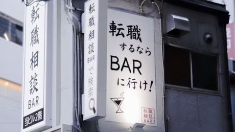 Exterior del Tenshoku Bar. El local recrea el ambiente de una cafeter�a para que los clientes se sientan c�modos al hablar de sus problemas laborales.