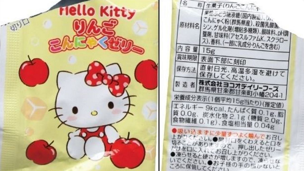 Alerta por unas gominolas de Hello Kitty llegadas de Japón a Galicia que pueden provocar asfixia