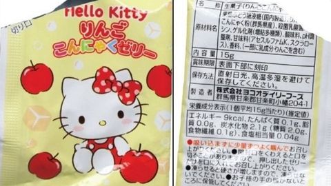 Envase de las gominolas de Hello Kitty de la marca Sanrio retiradas por riesgo de asfixia