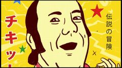 Detalle de la portada de la obra de Sergio Mora sobre Chiquito de la Calzada