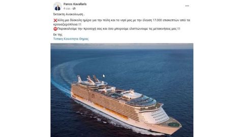 Captura del mensaje en Facebook en el que el concejal de turismo de Santorini pide colaboracin ciudadana ante la masiva afluencia de turistas
