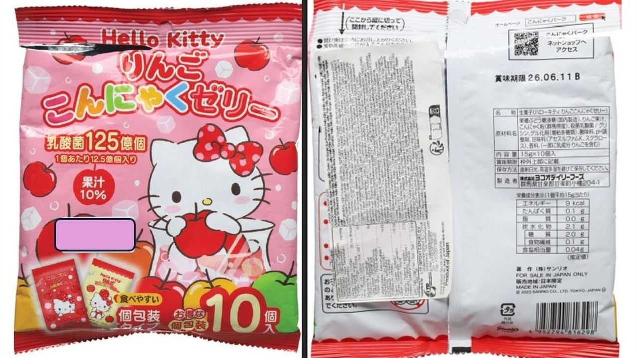 Las gominolas de Hello Kitty con riesgo de asfixia se vendieron en Vigo y Lugo