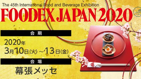 Catel de la feria Foodex de Japn 2020