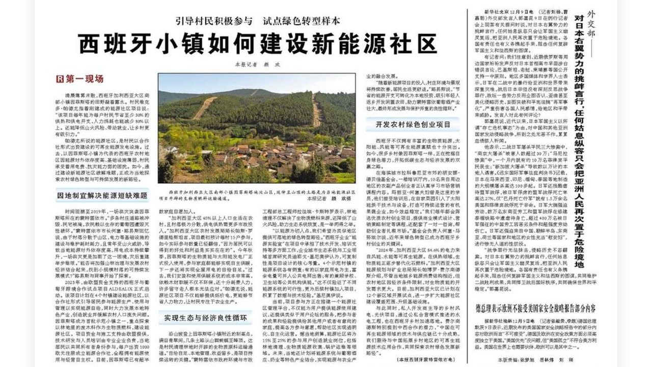 El periódico oficial del Partido Comunista de China loa el modelo de comunidades energéticas de Galicia