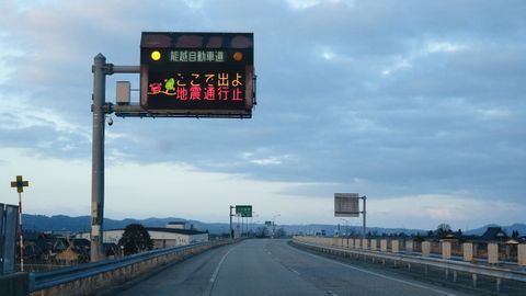 Terremoto de magnitud 7,6 en Jap�n